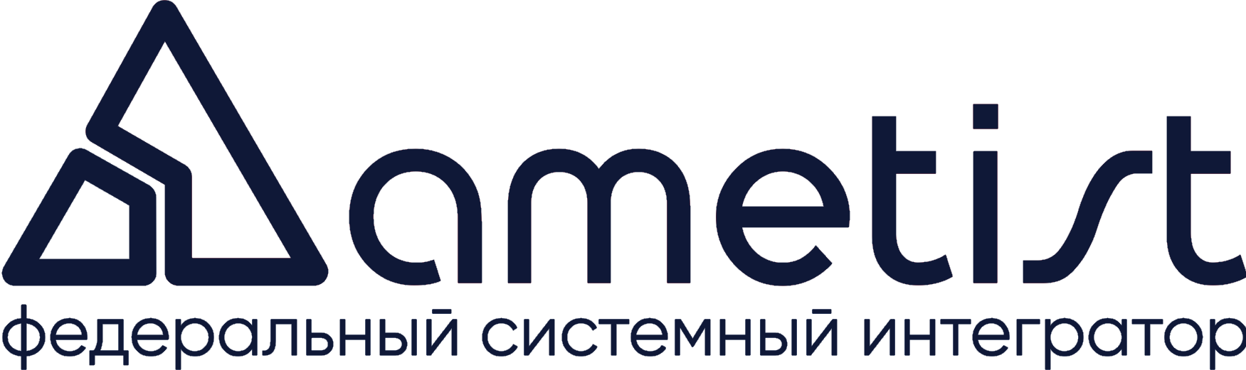 Аметист